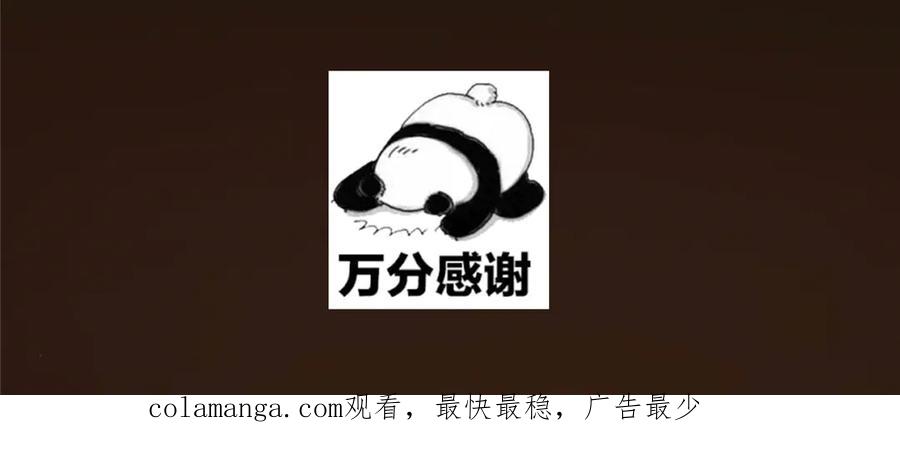 掌门低调点 471 摆烂小乌自有妙用！ 第234页