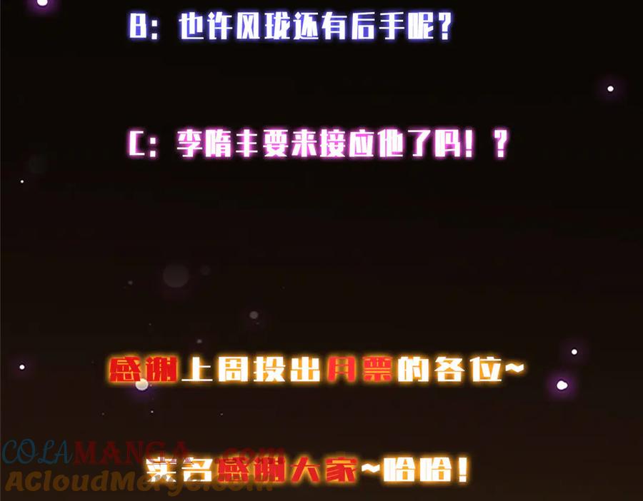 掌门低调点 471 摆烂小乌自有妙用！ 第233页