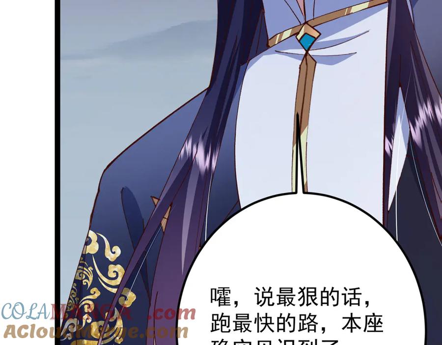 掌门低调点 471 摆烂小乌自有妙用！ 第217页