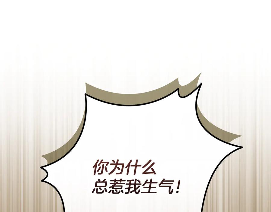 不幸的骑士，请和姐姐恋爱吧 - 第50话 绝不想看到的结局 - 第207张图