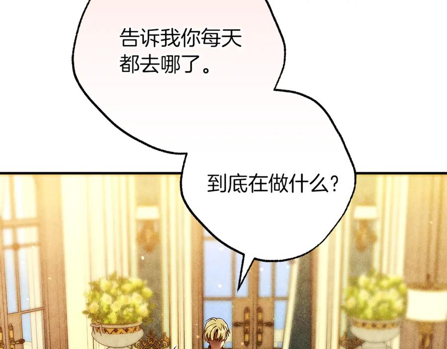 不幸的骑士，请和姐姐恋爱吧 - 第50话 绝不想看到的结局 - 第211张图