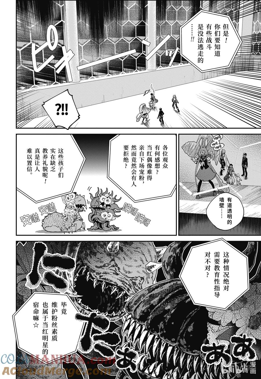 最终幻想 迷途的异乡人 51 扭断捏烂之刑 第4页