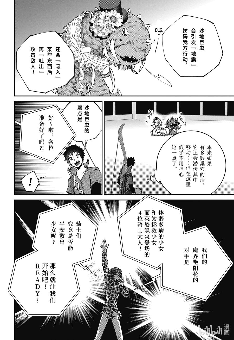 最终幻想 迷途的异乡人 51 扭断捏烂之刑 第8页