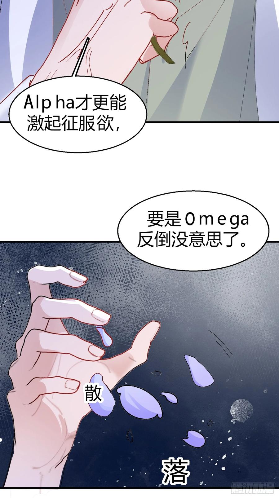以下欺上 052-私心 第42页