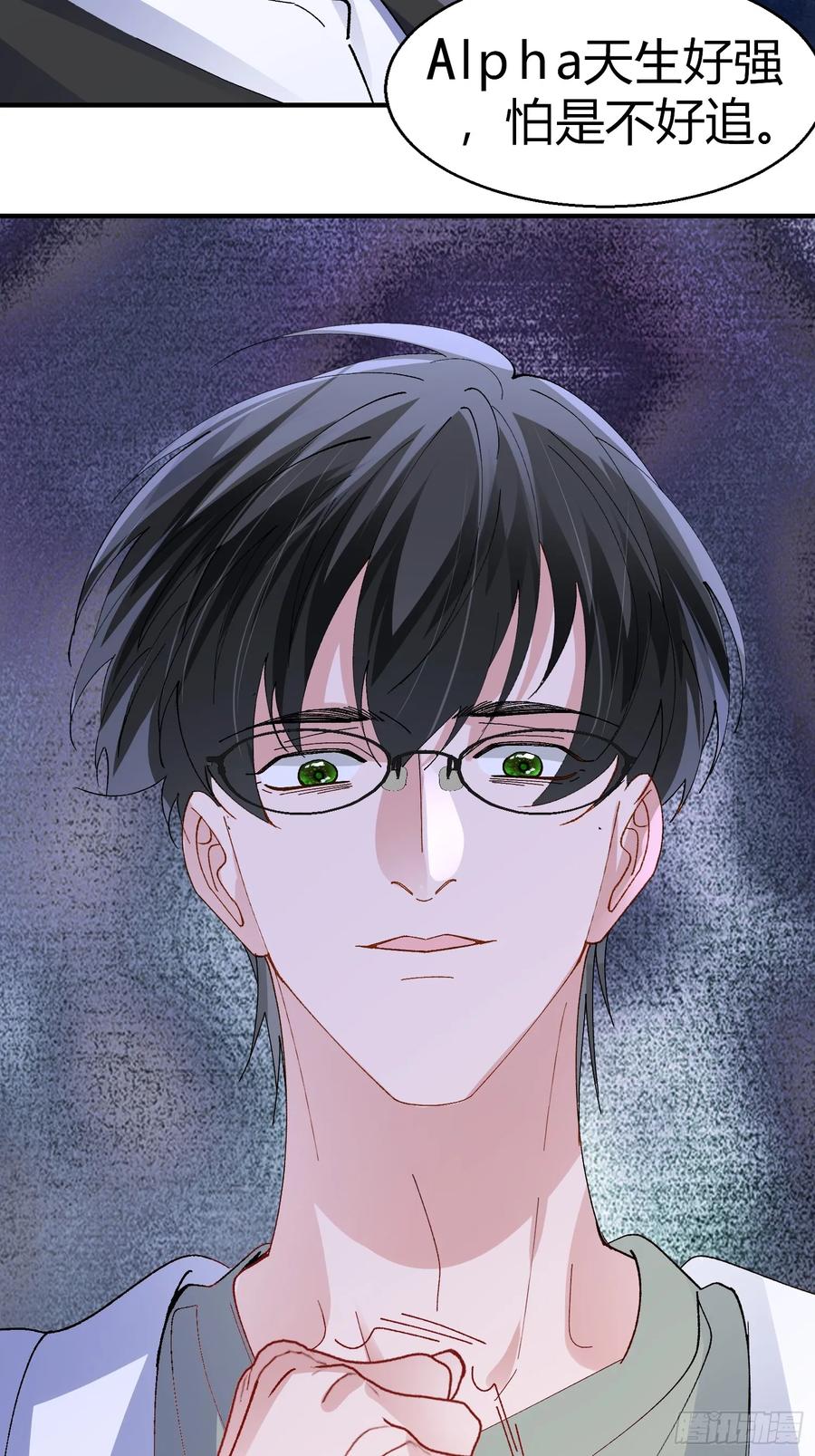 以下欺上 052-私心 第41页