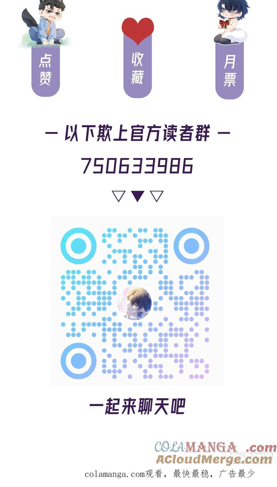 以下欺上 052-私心 第46页
