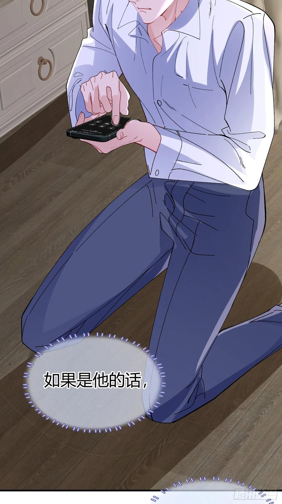 以下欺上 052-私心 第18页