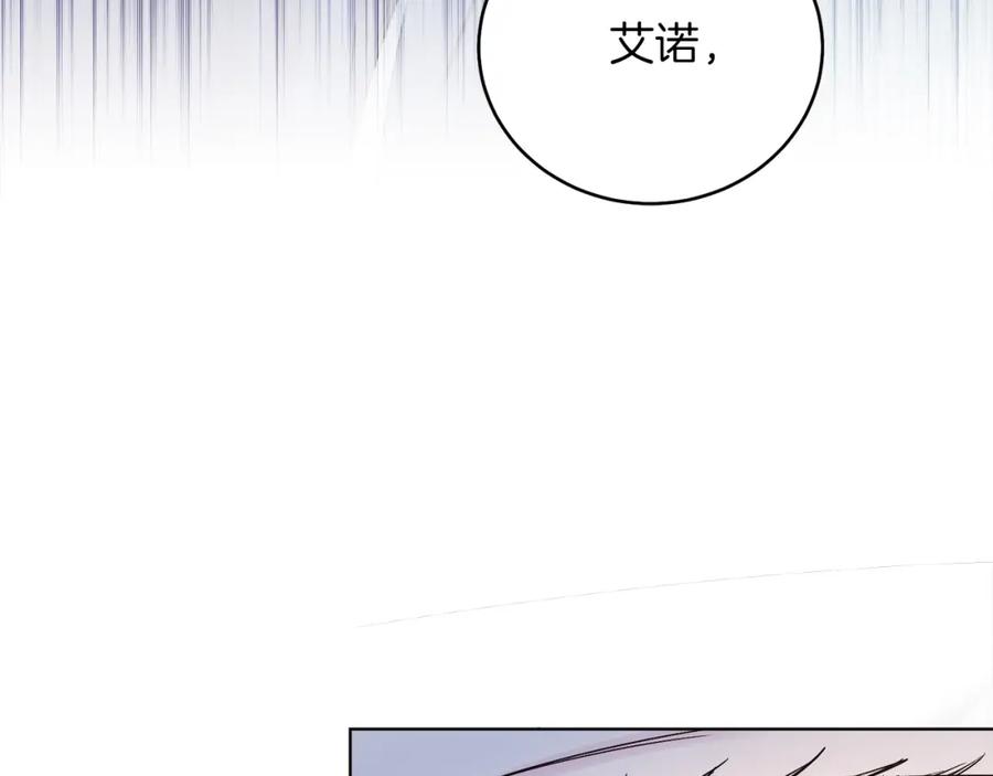 男二是女儿身 第8话 吃醋？！ 第98页