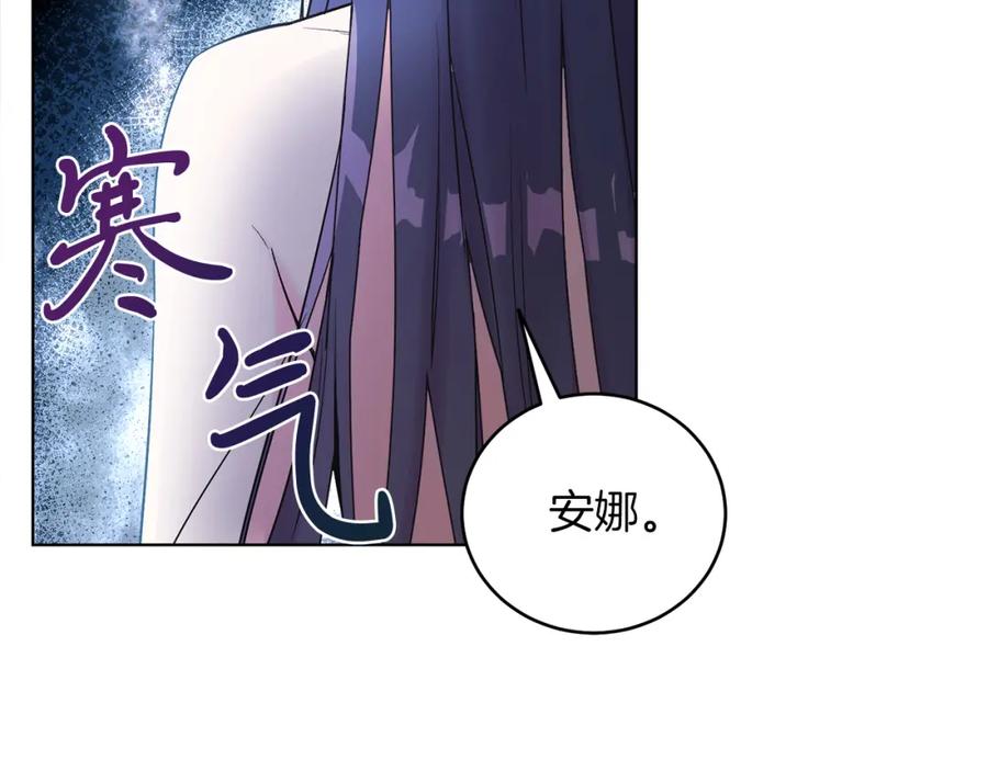 男二是女儿身 第8话 吃醋？！ 第80页