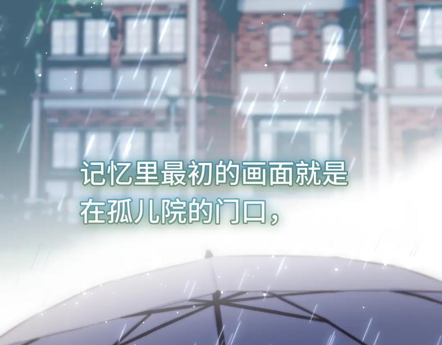 惑星之目 第5话 故人 第6页
