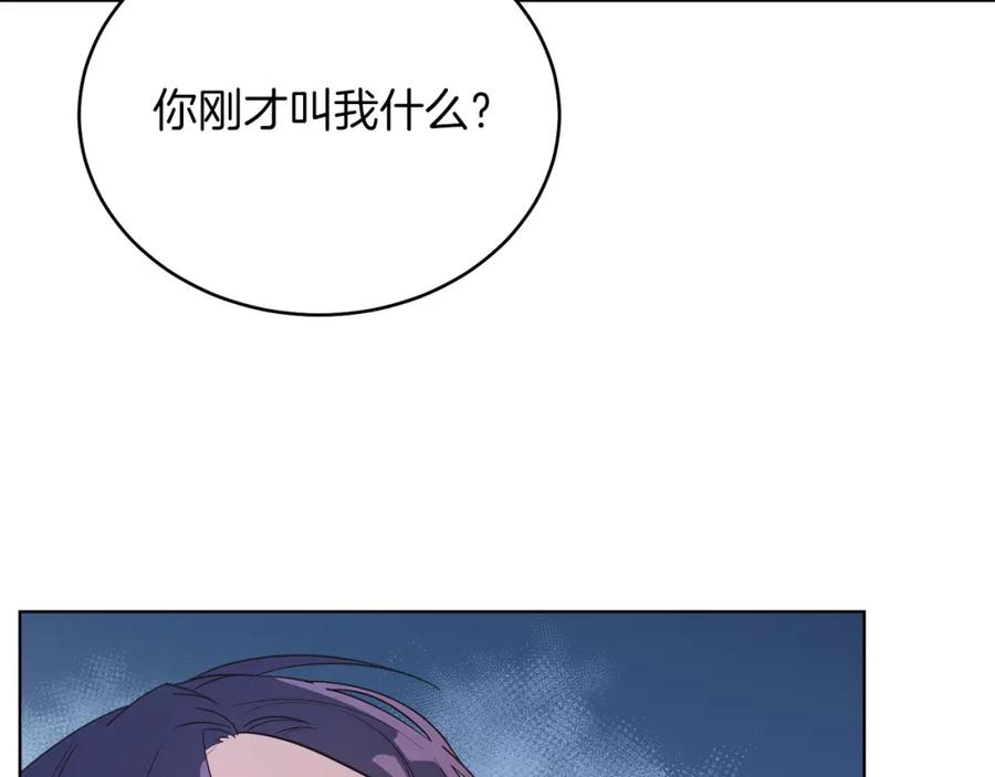 男二是女儿身 第8话 吃醋？！ 第108页