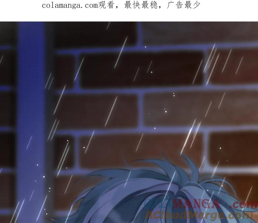 惑星之目 第5话 故人 第1页