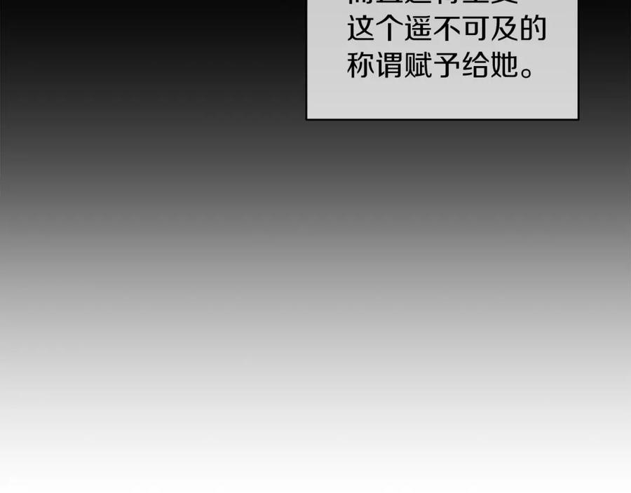 男二是女儿身 第8话 吃醋？！ 第67页