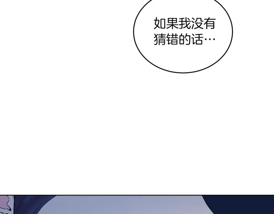 男二是女儿身 第8话 吃醋？！ 第96页