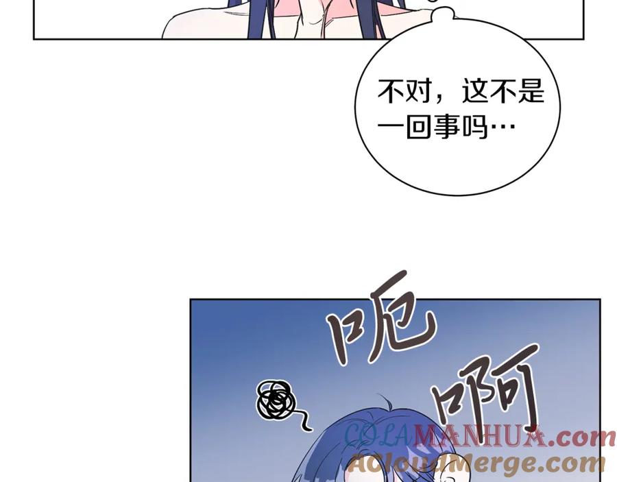 男二是女儿身 第8话 吃醋？！ 第77页