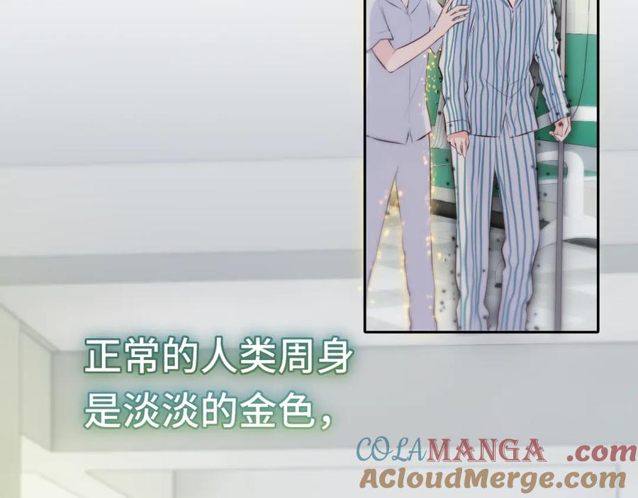 惑星之目 第5话 故人 第17页