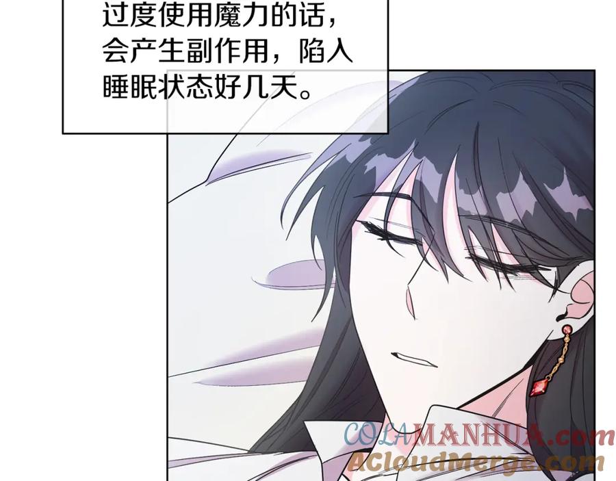 男二是女儿身 第8话 吃醋？！ 第93页