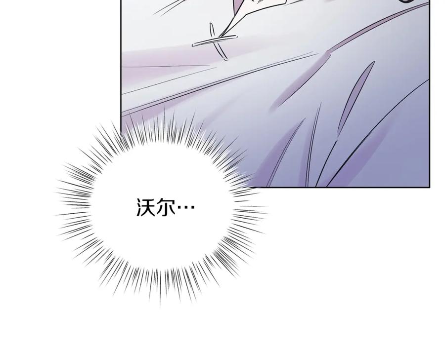 男二是女儿身 第8话 吃醋？！ 第94页
