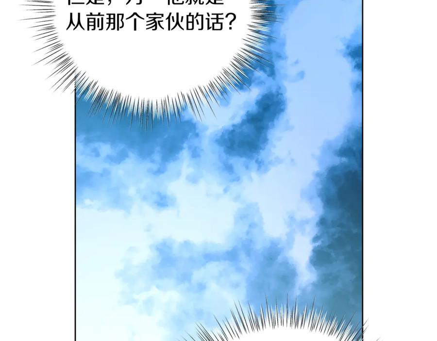 男二是女儿身 第8话 吃醋？！ 第74页