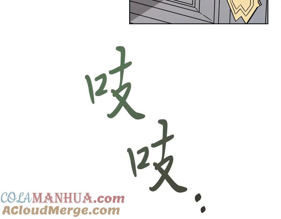 男二是女儿身 第8话 吃醋？！ 第89页