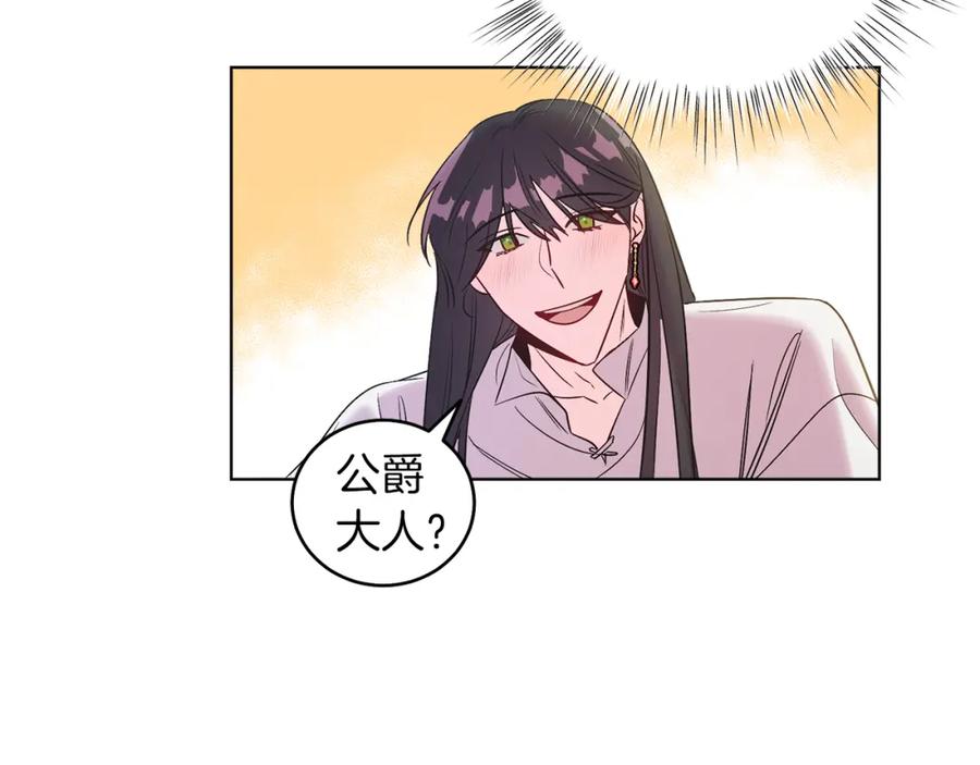 男二是女儿身 第8话 吃醋？！ 第115页