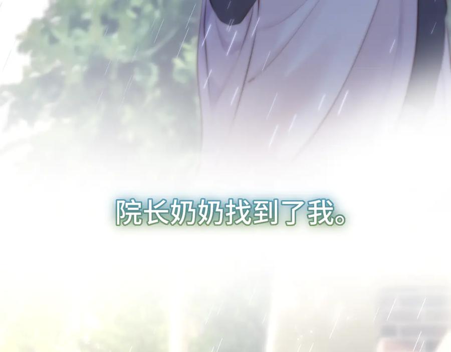 惑星之目 第5话 故人 第8页