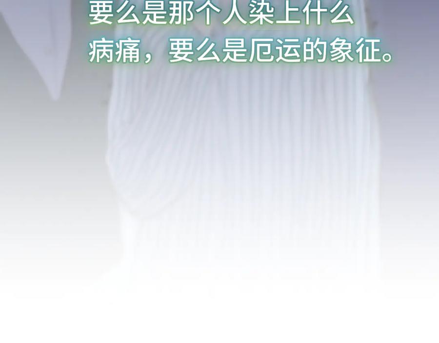 惑星之目 第5话 故人 第20页
