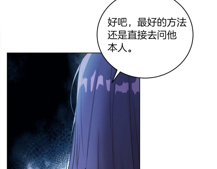 男二是女儿身 第8话 吃醋？！ 第79页