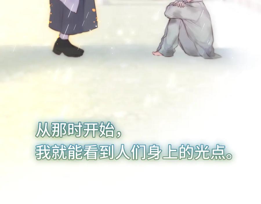 惑星之目 第5话 故人 第10页