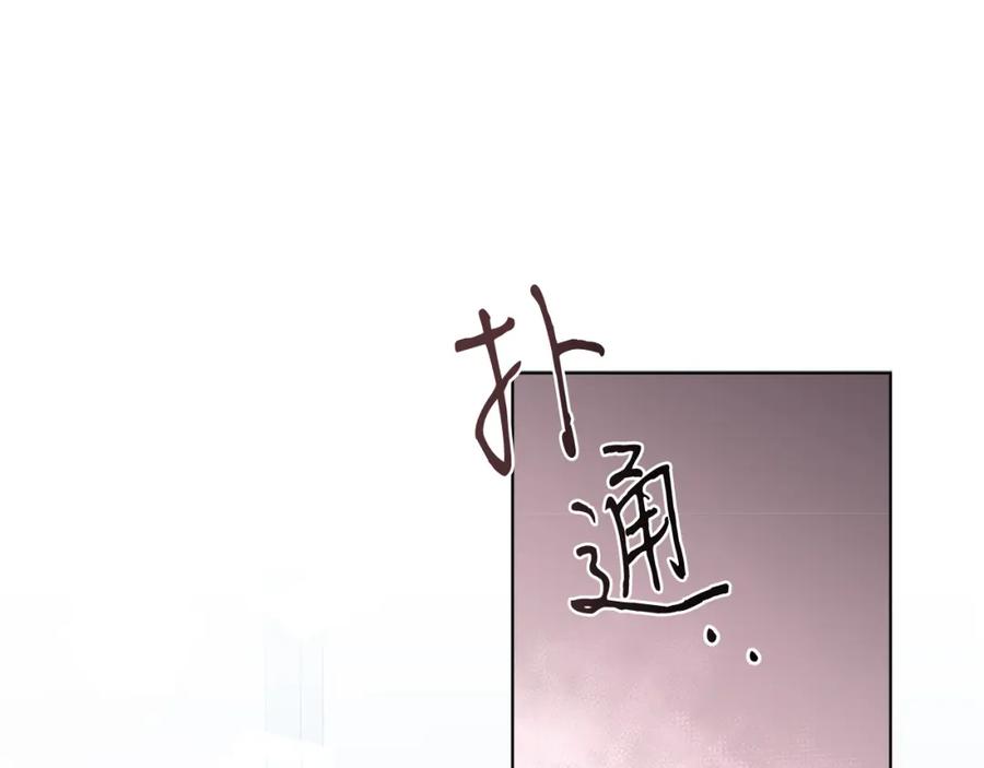 男二是女儿身 第8话 吃醋？！ 第103页
