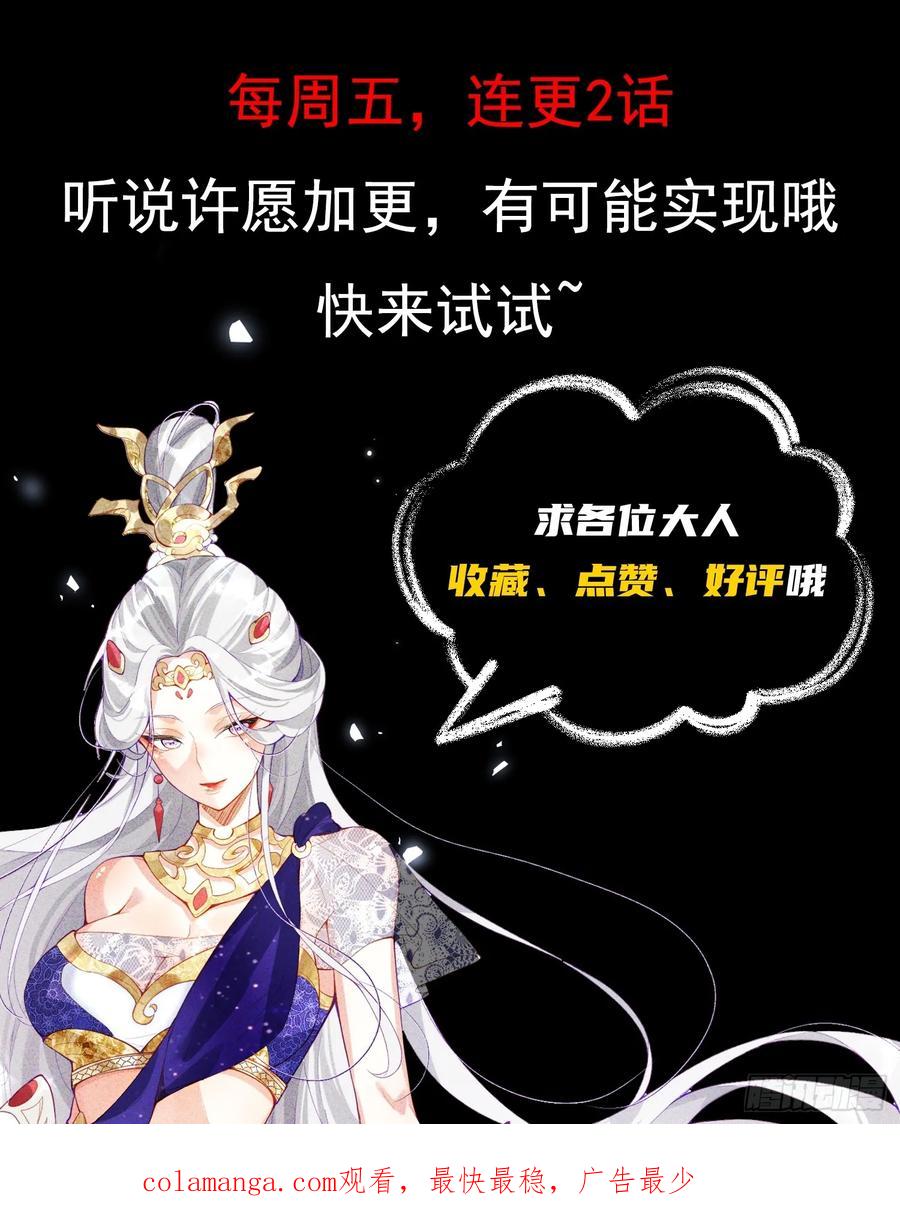 《神天至尊》80话 双修秘术 第40页