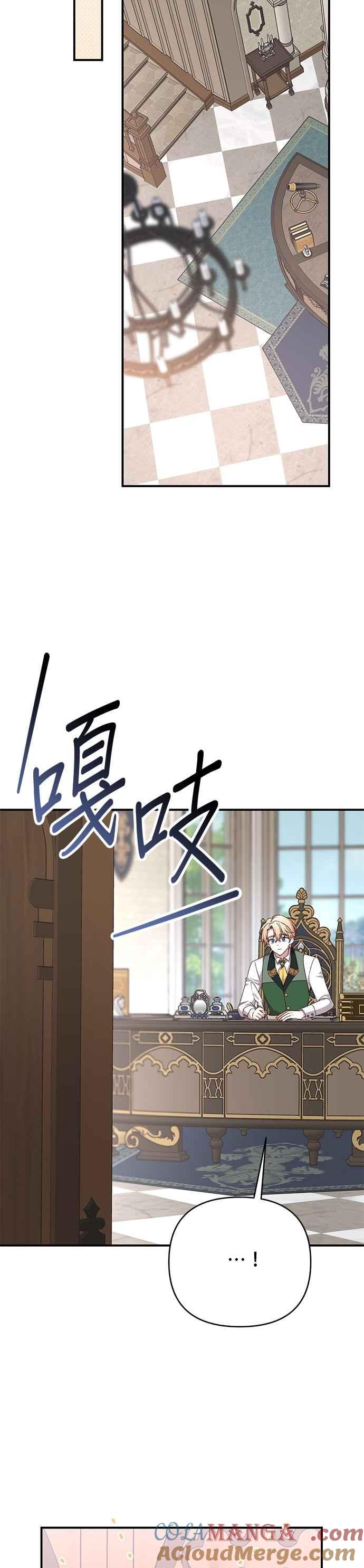 《暴君想要善良地活着》第83话 第28页