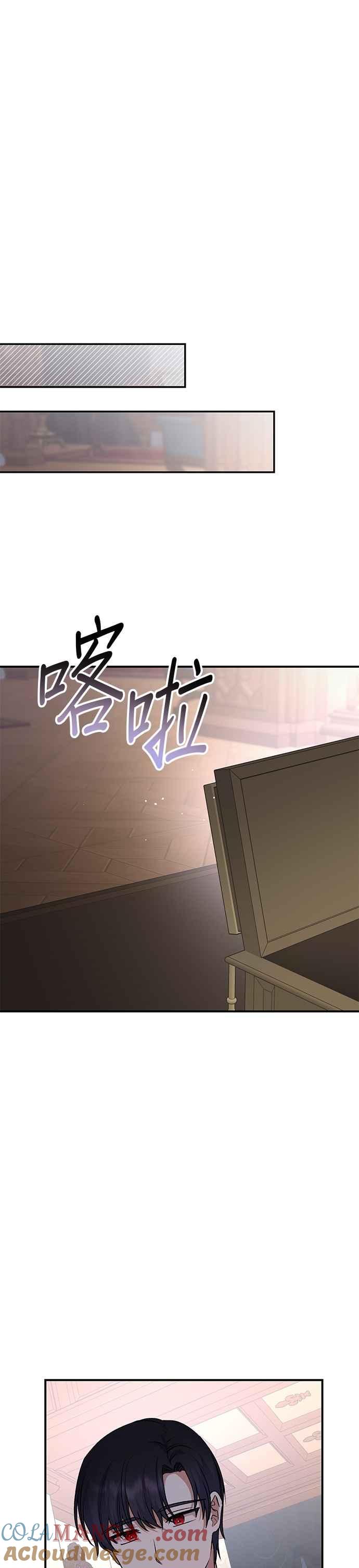《暴君想要善良地活着》第83话 第40页