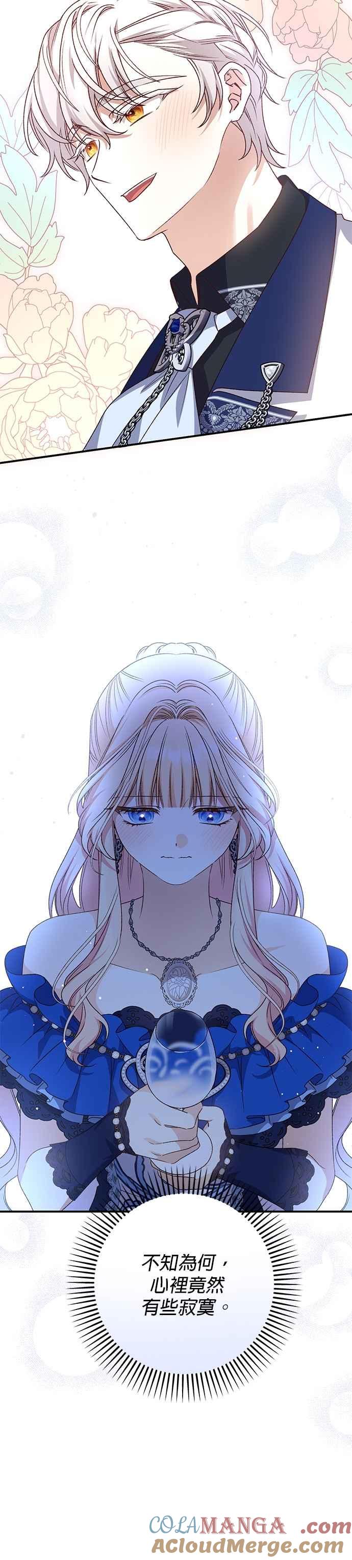《暴君想要善良地活着》第91话 第21页