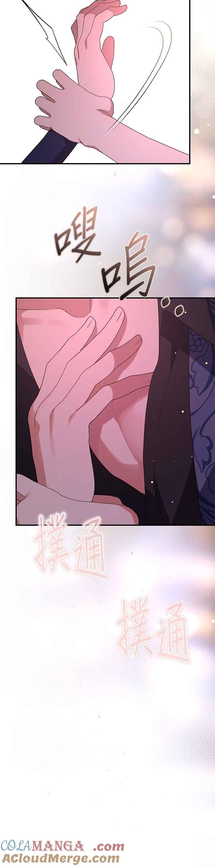 《暴君想要善良地活着》第92话 第37页
