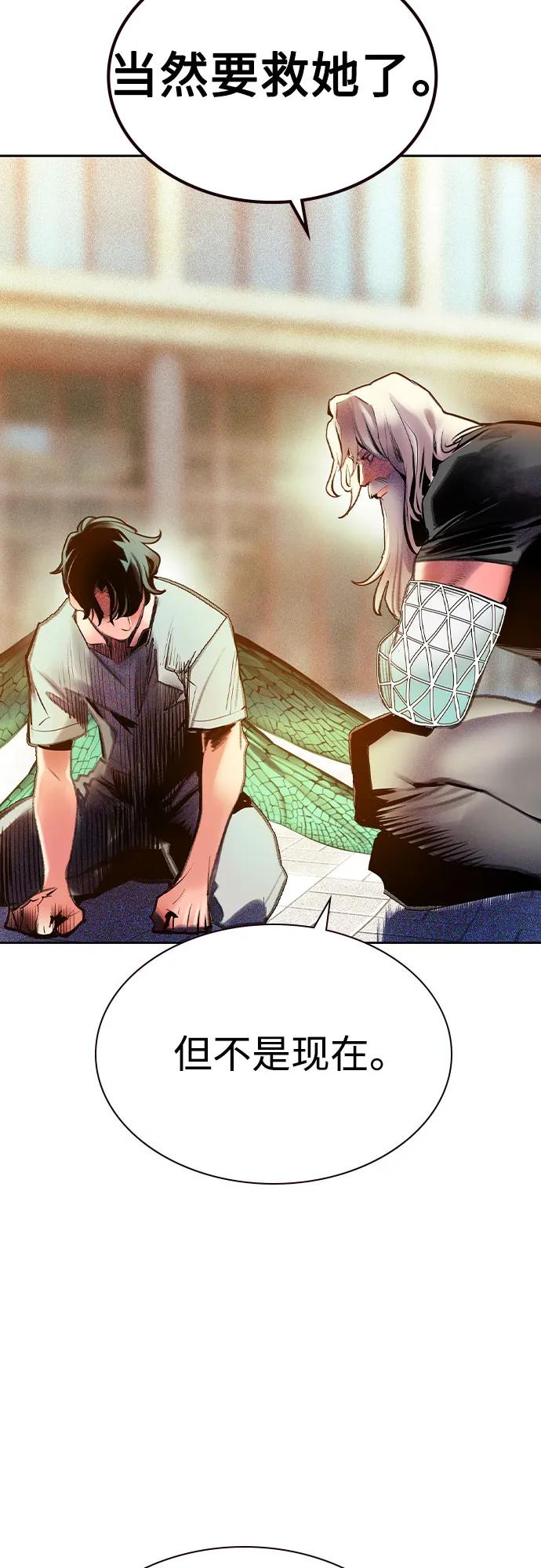 《丛林果汁》第3季 第7话 第40页