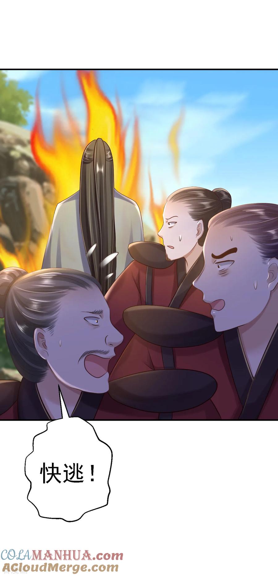 《步步毒谋：血凰归来》第28话 护你周全 第7页