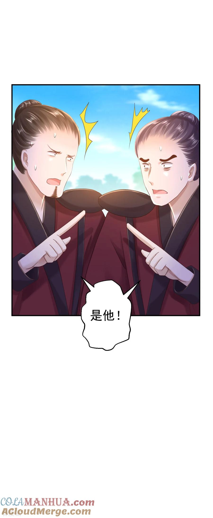 《步步毒谋：血凰归来》第28话 护你周全 第9页