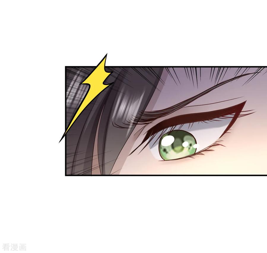 《步步毒谋：血凰归来》第28话 护你周全 第6页