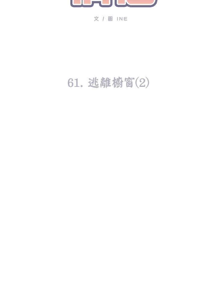 《假面情侣》第61话 第18页