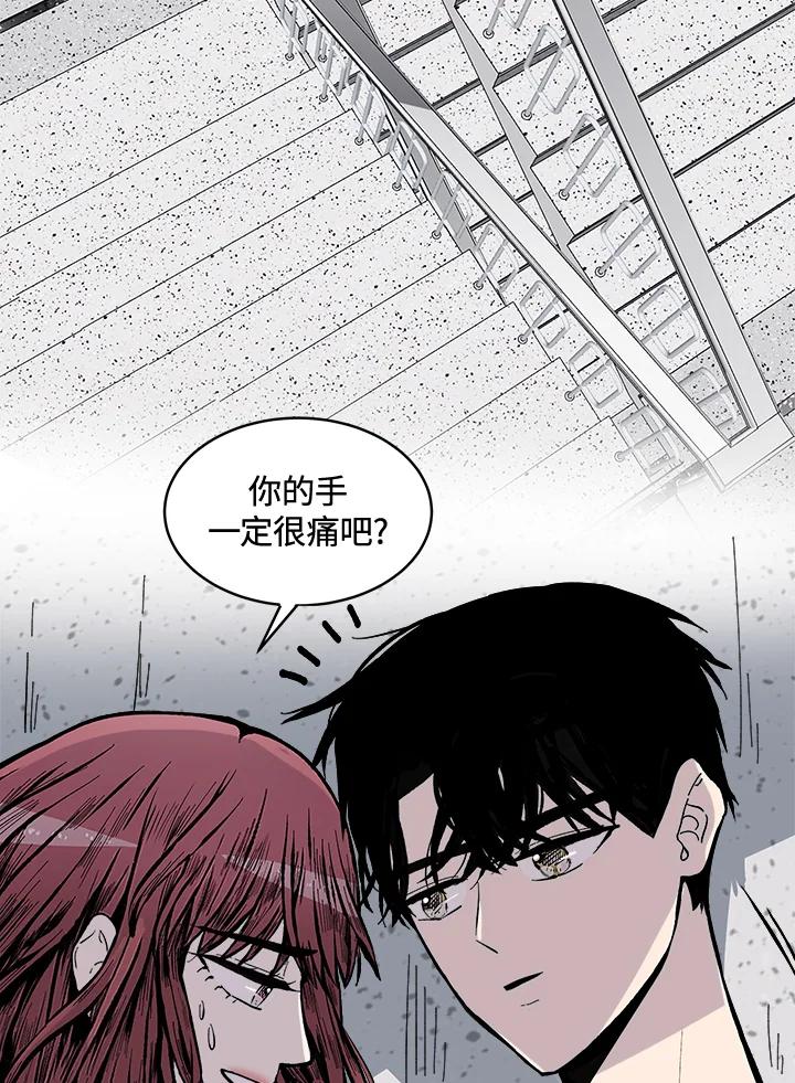 《假面情侣》第61话 第41页