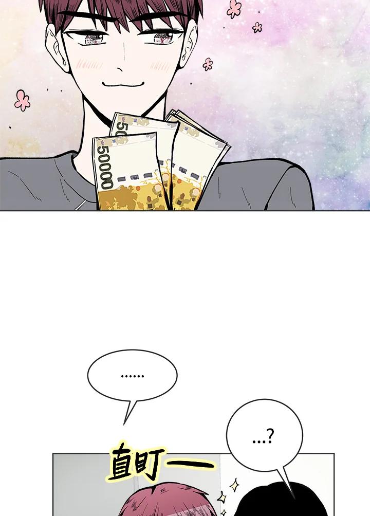 《假面情侣》第61话 第72页