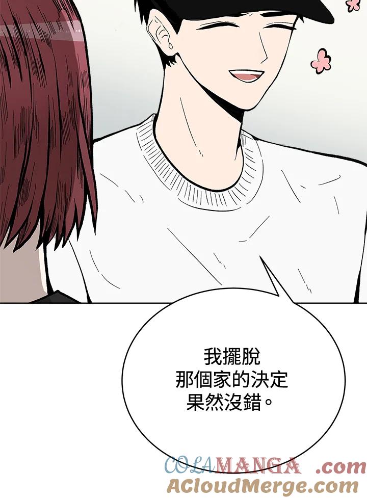《假面情侣》第61话 第16页