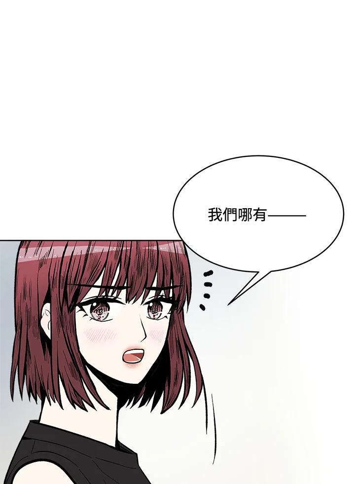 《假面情侣》第61话 第53页