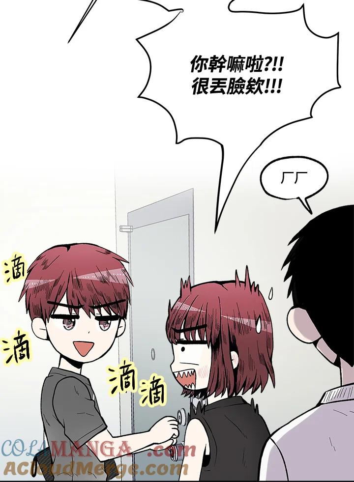 《假面情侣》第61话 第49页