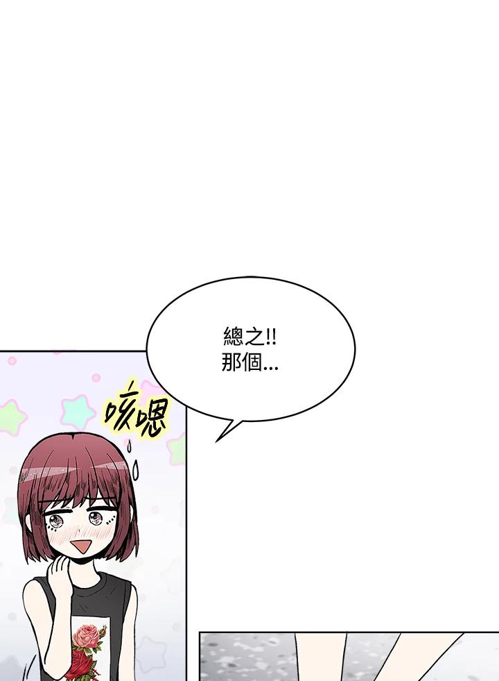 《假面情侣》第61话 第56页