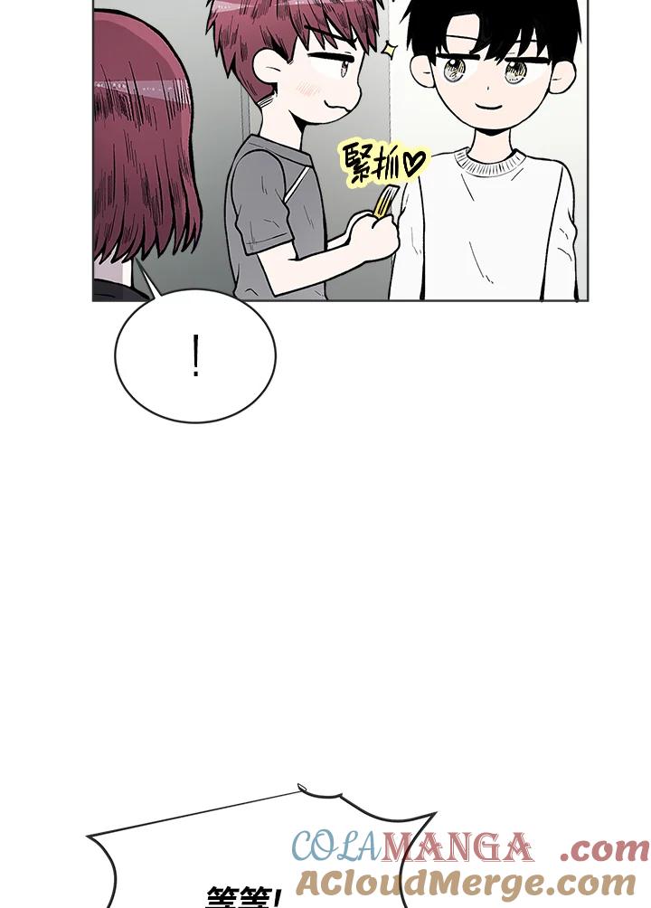 《假面情侣》第61话 第73页