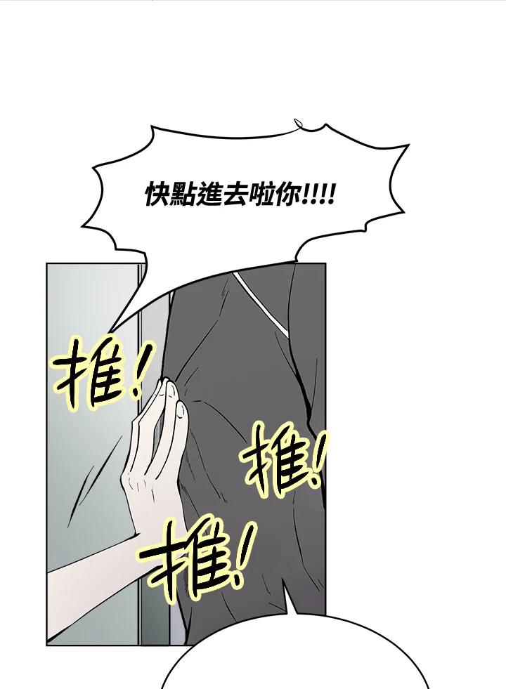 《假面情侣》第61话 第50页