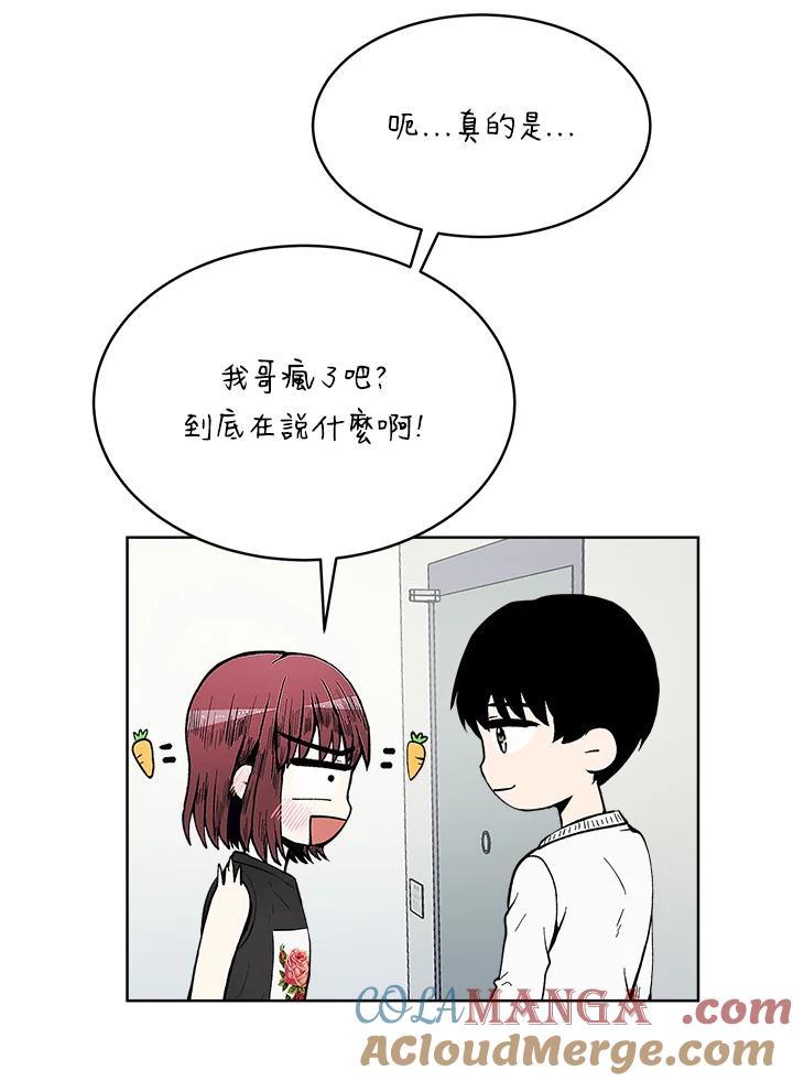 《假面情侣》第61话 第52页