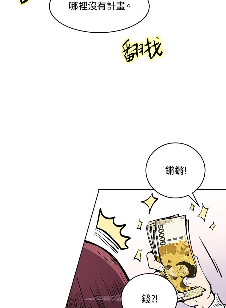 《假面情侣》第61话 第63页